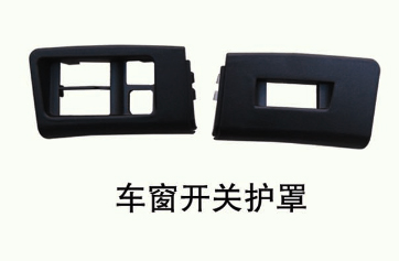 汽車車窗開關(guān)護(hù)罩批發(fā)與零售全攻略 市場(chǎng)趨勢(shì)與采購(gòu)指南