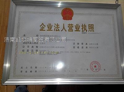 濟(jì)南凱爾特商貿(mào) 以專業(yè)鑄就汽配服務(wù)新標(biāo)桿