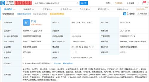 資本助力航天云網(wǎng) 深創(chuàng)投等17家機(jī)構(gòu)入股，注冊資本大增34.78%，